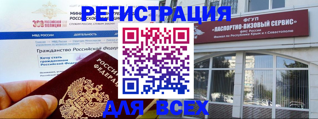 временная регистрация надежно в Белгороде