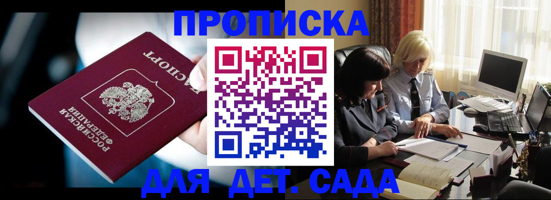прописка для кредита в Белгороде