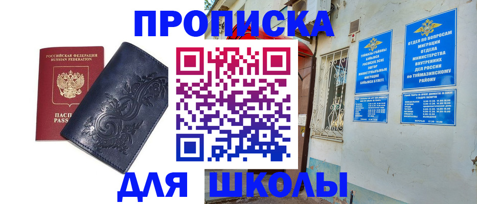 прописка от собственника в Белгороде